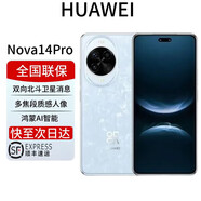 華為展機nova14Ultra補貼全焦段紅楓天通北斗雙衛星通信鴻蒙系統 Nova14Pro【冰晶藍】 12G+512G全網(wǎng)通 全國聯(lián)保 電子?？ㄒ褑⒂?
                                         title=
