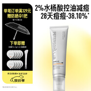 畢生之研水楊酸凍膜pro100g祛痘黑頭毛孔清潔面膜國慶節(jié)禮物