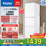海爾冰箱三開門253/251升變頻風(fēng)冷無霜家用電冰箱小型家用宿舍出租房干濕分儲一級能效家電 BCD-251WGHC3E7WV