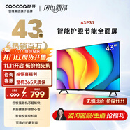 酷開 創(chuàng)維 P31 43英寸電視 全高清 超薄 金屬全面屏 智能平板游戲液晶電視機(jī)以舊換新43P31