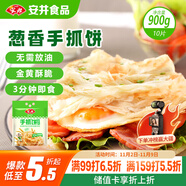 安井 手抓餅 蔥香味 900g 10片 早餐卷餅煎餅  速食早餐面點(diǎn)半成品