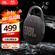 JBL CLIP5 音樂盒五代 【國(guó)家補(bǔ)貼】藍(lán)牙音箱 戶外便攜音箱 騎行裝備 jbl掛式音響 雙11購(gòu)物 焦糖黑