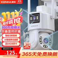 康佳監(jiān)控器360度無(wú)死角帶夜視連接wifi家用無(wú)線監(jiān)控?cái)z像頭農(nóng)村室外高清手機(jī)遠(yuǎn)程全景旋轉(zhuǎn)戶外防水