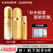 韓束護(hù)膚套裝金致膠原彈嫩水乳霜精華保濕補水改善干燥彈嫩豐盈緊致 金致膠原（水+乳+精華）