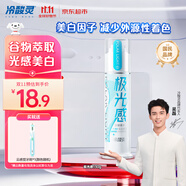 冷酸靈極光感泵式牙膏 抗敏感 光感美白 減少外源性著色 晶藍(lán)膏體 130g