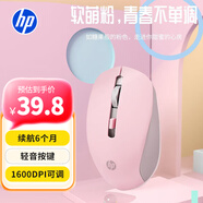 惠普（HP）S1000 Plus 無(wú)線(xiàn)鼠標 辦公鼠標 家用/商務(wù)辦公/筆記本/臺式機USB接口即插即用 鼠標無(wú)線(xiàn)粉色