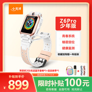 小天才兒童電話手表Z6Pro少年版茶金白防水GPS定位學生兒童智能手表移動聯(lián)通電信4G視頻拍照雙攝男女表