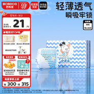 巴布豆（BOBDOG）小波浪薄柔親膚紙尿褲M30片(4.5-8.5kg)中碼嬰兒尿不濕 超薄透氣