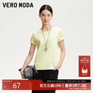 VEROMODAt恤女女2025秋冬新款純棉純色基礎(chǔ)t恤女早秋上衣 予木黃色 圓領(lǐng) M