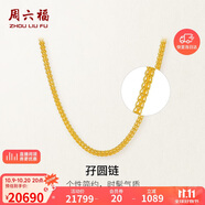 周六福足金999黃金項鏈男女款孖圓鏈生日禮物A0510930 約16.69g 54cm