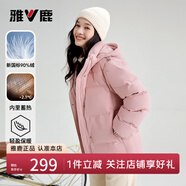 雅鹿蓄熱短款羽絨服女2025年新款時(shí)尚休閑寬松小個(gè)子保暖時(shí)尚羽絨外套 粉色 2XL (175) 【建議155-165斤】