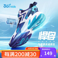 361°悍將|兒童籃球鞋夏季實戰(zhàn)訓練青少年硬地旋鈕籃球鞋 紫37