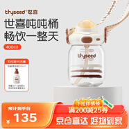 世喜噸噸桶兒童水杯1-3歲直飲吸管杯tritan大寶寶400ml幼兒園學(xué)生水壺