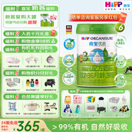 喜寶優(yōu)啟有機(jī)奶粉3段800g12-36月幼兒 德國(guó)進(jìn)口新國(guó)標(biāo) 優(yōu)啟3段 800g 6罐