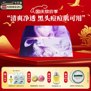 卡莎灡進(jìn)口手工精油皂黃金洗臉皂洗澡保濕水潤生日節日禮物中秋節禮物 薰衣草皂200克【清爽凈透】