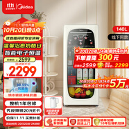 美的（Midea）【可愛多小冰箱】140家用客廳辦公室冰吧一級(jí)節(jié)能冷藏保鮮柜茶葉冷飲料水果JC-140GEMR國(guó)家補(bǔ)貼