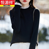 恒源祥半高領(lǐng)羊毛針織衫秋冬季2025新款毛衣女上衣大碼蕾絲打底衫女 經(jīng)典黑 M (90-105斤)