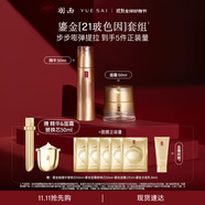 【活動(dòng)專屬】鎏金精華50ml+面霜50ml 保濕修護(hù)淡紋