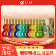 舍得 玉帶祥云 生肖福祿 濃香型 白酒 52度 118ml*12瓶  非原箱裝