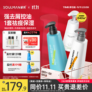 極男海鹽控油洗面奶祛痘去黑頭氨基酸男士潔面乳收縮毛孔去角質(zhì)護膚品 【油臉頭屑去汗味】洗護潔凈3件套