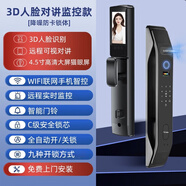 米家（MIJIA）鎖3D人臉識(shí)別遠(yuǎn)程頻對(duì)講智能門(mén)鎖指紋鎖防盜門(mén)電子密碼鎖智能鎖 典雅黑-可視對(duì)講版【包安裝】