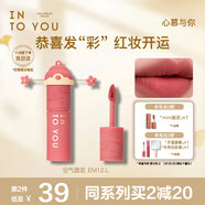 INTO YOU女主角唇泥啞光霧面口紅唇釉不易沾杯生日禮物口紅伴手禮EM12.L