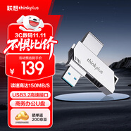ThinkPlus聯(lián)想 256GB USB3.2 電腦U盤 辦公學(xué)習(xí)商務(wù)投標(biāo)u盤多功能大容量優(yōu)盤車載U盤TPU301plus