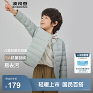 波司登（BOSIDENG）25新款輕薄羽絨服男女兒童款5A抗菌90絨圓領(lǐng)內(nèi)膽保暖百搭外套 云川綠4842囤貨拍大 130 /64 約 115-130cm 26kg