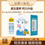 內廷上用原生高鈣純牛奶250ml*10盒夢(mèng)幻蓋兒童牛奶 Q 10盒 原生高鈣250ml*10盒*1箱