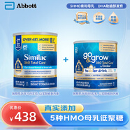 雅培美版雅培5HMO奶粉1-2段嬰幼兒奶粉 873g+美版心美力5hmo3段 680g