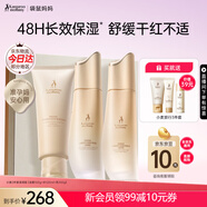 袋鼠媽媽準孕婦護膚品小麥水乳液面霜補水保濕舒緩修護化妝品套裝節(jié)日禮盒 【明星組合】潔水乳3件套