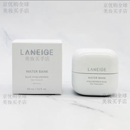 蘭芝水酷高保濕特潤乳液面霜清爽控油補水滋養潤膚溫和有效鎖水50ml 水酷啫喱面霜50ml清爽型-新款