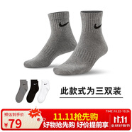 耐克NIKE男女運(yùn)動(dòng)襪 速干透氣籃球襪 短襪三雙裝SX7677-964黑/灰 S