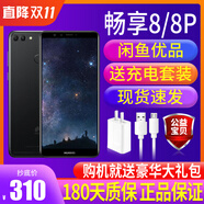 華為（HUAWEI）Huawei/華為暢享8全面屏智能暢享8plus低價(jià)8e安卓手機 金色 32GB_暢享8E青春版【2+32】_95新