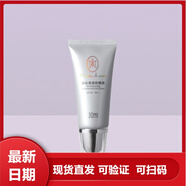 瑪麗艷潤白清透防曬霜30ml淡斑保濕面部身體防曬霜 乳 潤白清透防曬霜30ml(刮碼)