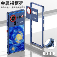 麥殼冠【無(wú)螺絲簡(jiǎn)易安裝】努比亞Z80Ultra手機殼金屬純邊框z70Sultra超薄散熱自帶防塵網(wǎng)電競硬殼保護套 【遠峰藍】邊框式丨無(wú)背板 Z70S Ultra攝影師版/Z70Ultra通用