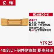 ??MPPMCK數(shù)控切斷刀片車床切槽割刀粒MGMN300-M 400-T 端面鋼件不銹鋼鑄鐵 MGMN800-M YT925 鋼件