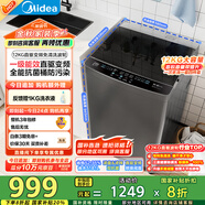 美的（Midea）波輪洗衣機全自動家用 MB120L3D 12公斤大容量 直驅(qū)變頻 一級能效 除螨 以舊換新 家電國家補貼20%