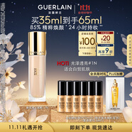 嬌蘭（Guerlain）金鉆修顏粉底液1N(光澤透亮)35ml防曬遮瑕化妝品生日禮物送女友