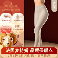 夢(mèng)特嬌羊絨蠶絲高腰保暖褲女加絨秋褲內(nèi)穿襯褲德絨發(fā)熱打底褲毛線褲冬季 輕塑高腰款-淺膚杏 XL 【適合120-140斤】