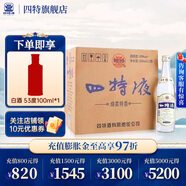 四特液  特香型白酒 45度 500mL 12瓶