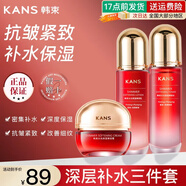 韓束水乳套裝女化妝品全套巨水光補水保濕護膚品禮盒送女友媽媽禮物 深層補水三件套：水乳面霜