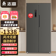 志高（CHIGO）冰箱406L雙開(kāi)門(mén)多門(mén)對(duì)開(kāi)一級(jí)能效電冰箱風(fēng)冷無(wú)霜家用大容量十字四門(mén)對(duì)開(kāi)嵌入式智能冰箱 【一級(jí)能效 變頻風(fēng)冷】458L對(duì)開(kāi)門(mén)電腦溫控