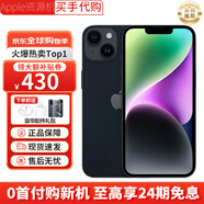 Apple【限時(shí)搶購(gòu)】蘋(píng)果14plus iphone14plus系列 雙卡雙待全網(wǎng)通5G手機(jī) 蘋(píng)果14plus 6.7寸 午夜色 128GB+全網(wǎng)通+質(zhì)保2年+配件禮包