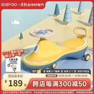 BG-BABYGO扭扭車兒童溜溜車大人可坐萬向輪防側(cè)翻1歲寶寶玩具搖擺車黃色