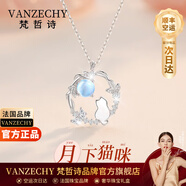 梵哲詩(shī)正品玉兔平安扣和田玉吊墜項鏈女士款送女朋友生日禮物馬年本命年 【空運次日達】白金色/月下貓咪項鏈