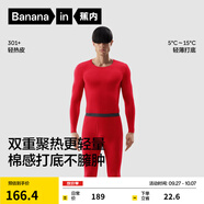 蕉內(nèi)熱皮301+保暖內(nèi)衣男女士薄暖秋衣秋褲套裝隱形大圓領(lǐng)無(wú)痕打底衣 【男士】好運(yùn)紅 M