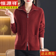 恒源祥短款媽媽開(kāi)衫紅色本命年秋冬外搭純羊毛衫翻領(lǐng)針織雙拉鏈外套 安哥拉紅
