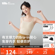 蕉下（beneunder）bra-in吊帶背心女士帶胸墊打底內(nèi)搭可外穿美背涼感 四季百搭