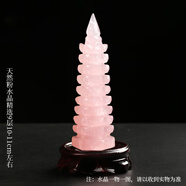 康聚如天然紫色水晶文昌塔擺件九層9層旗艦店學(xué)生用的開(kāi)學(xué)高考期末考試 天然粉水晶精選9層10-11cm左右